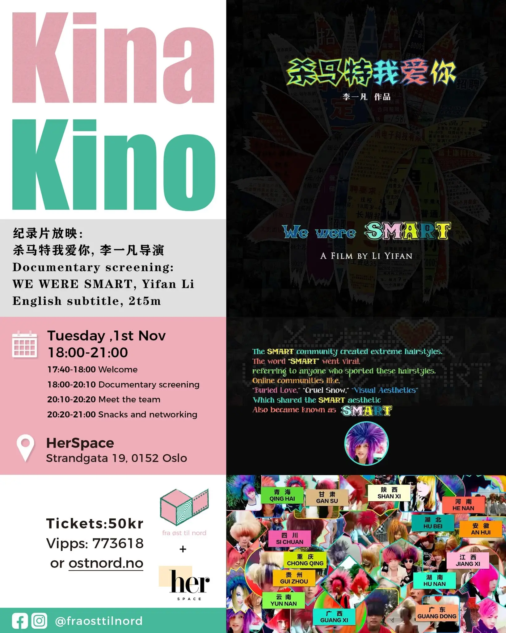 Kina Kino Poster